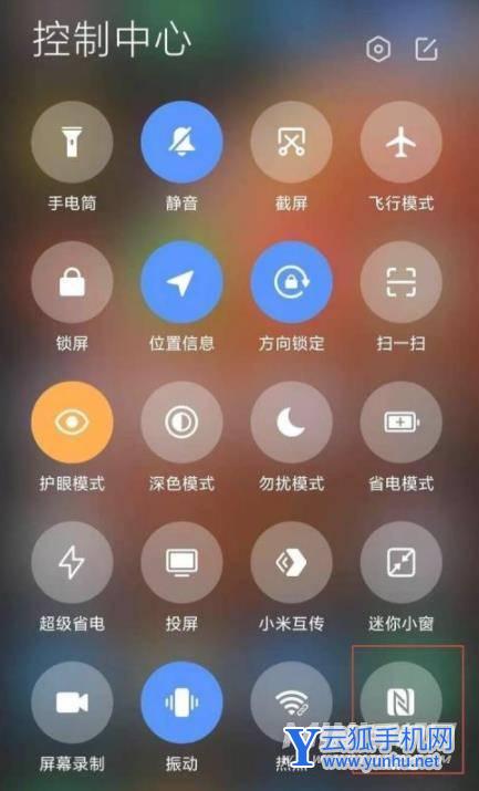 红米K50Pro怎么打开NFC-怎么一键开启NFC