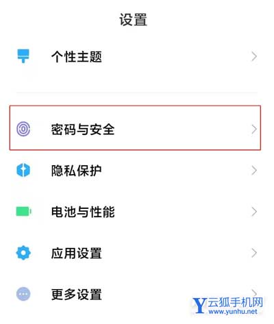 红米k50pro怎么设置指纹-指纹解锁设置方式