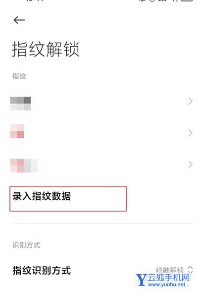 红米k50pro怎么设置指纹-指纹解锁设置方式