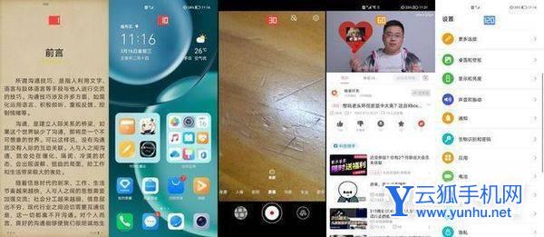 荣耀magic4Pro屏幕怎么样-屏幕素质怎么样