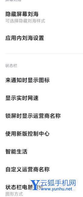 红米K50Pro怎么设置电量显示-电池百分比设置方式