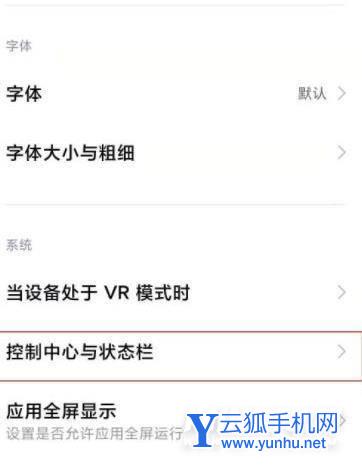 红米K50Pro怎么设置电量显示-电池百分比设置方式