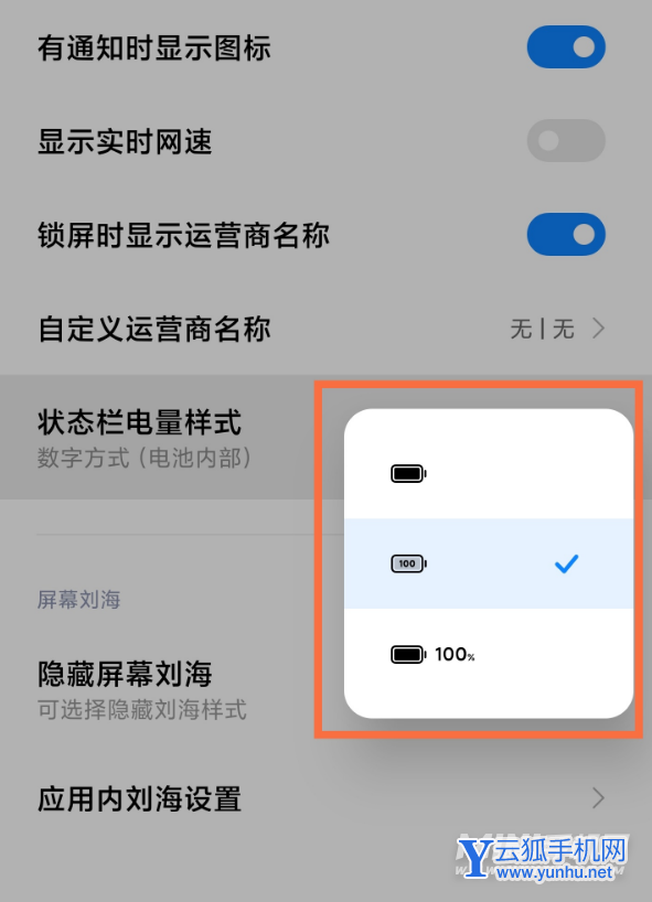 红米K50Pro怎么设置电量显示-电池百分比设置方式