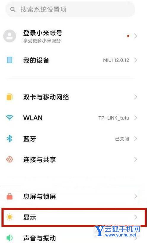 红米K50Pro怎么设置电量显示-电池百分比设置方式