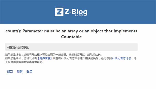 count(): Parameter must be an array or an object that implements Countable