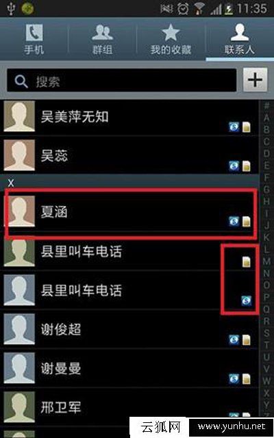 通讯录存储在手机里还是SIM卡上?给你分析利与弊