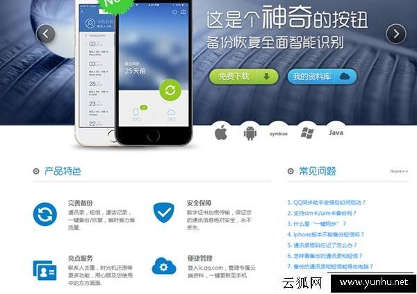 通讯录存储在手机里还是SIM卡上?给你分析利与弊