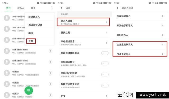 通讯录存储在手机里还是SIM卡上?给你分析利与弊