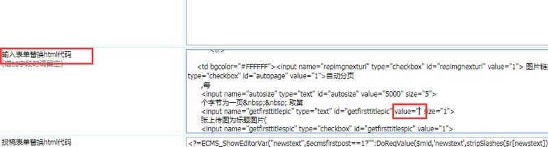 帝国cms如何自动调用文章第一张图片为标题图片(图2)