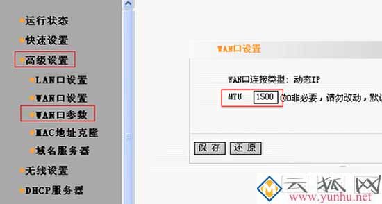 PPPoE高级设置-各种应用下的最佳MTU值怎么设置