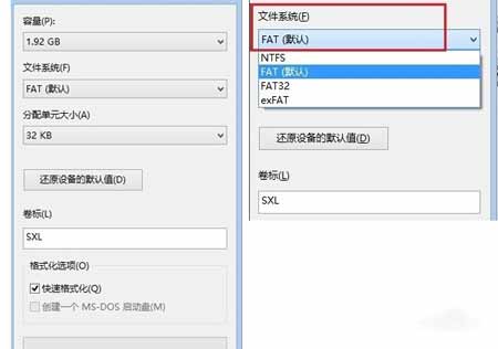 移动硬盘格式化正确方法(图3)