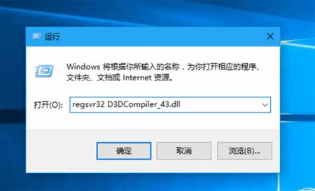 d3dcompiler_43.dll是什么丢失了什么意思？如何解决错误提示