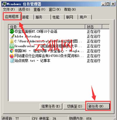 电脑桌面图标和任务栏可能会突然消失