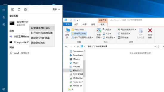 hiberfil.sys是什么文件？如何关闭和开启电脑休眠功能