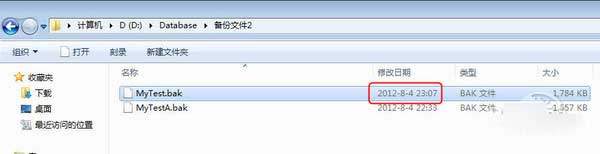 sql server 2008数据库备份方式(图2)