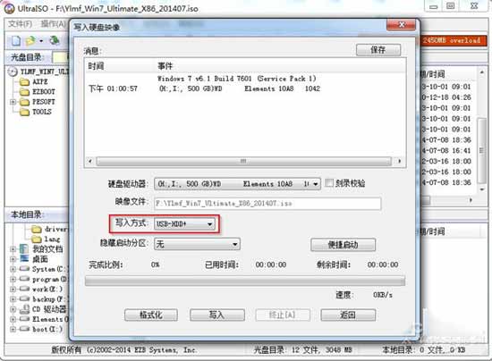 用移动硬盘装系统(图文教程)