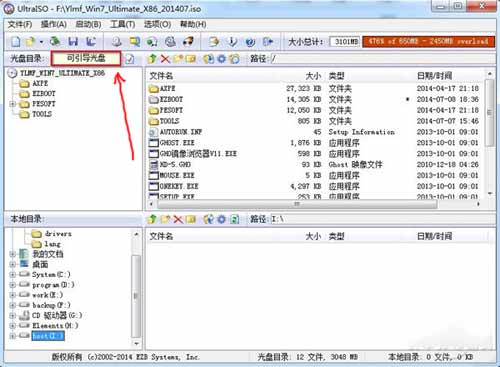 用移动硬盘装系统(图文教程)