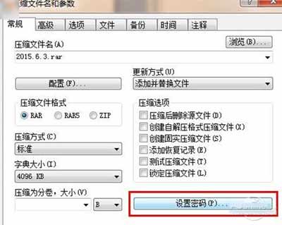 win7电脑文件夹加密设置(图2)