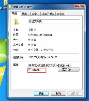 win7电脑文件夹加密设置(图1)