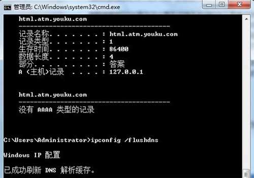dns缓存是什么意思?为什么要清理dns缓存?dns缓存清除命令