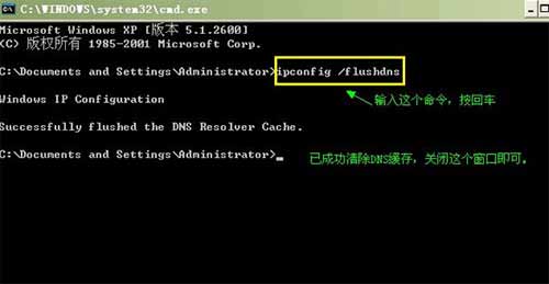 dns缓存是什么意思?为什么要清理dns缓存?dns缓存清除命令