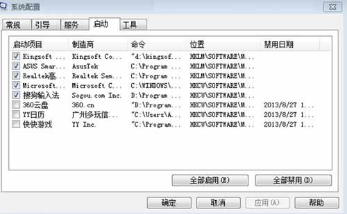 电脑启动项设置怎么进入设置命令(图2)