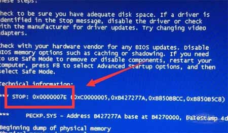 电脑蓝屏显示代码0X0000007e什么原因几处理方法(图1)