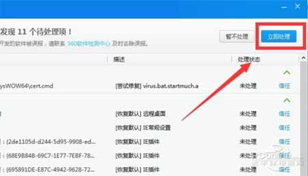 电脑蓝屏显示代码0X0000007e什么原因几处理方法(图4)