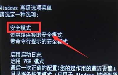 电脑蓝屏显示代码0X0000007e什么原因几处理方法(图3)