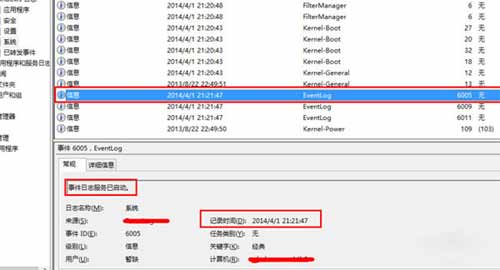 如何查看电脑使用记录,电脑使用记录在哪看