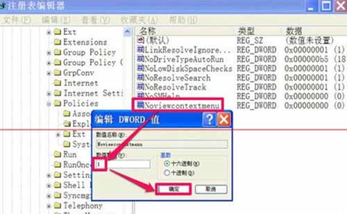 电脑无法复制粘贴是什么原因？怎么修复(图5)