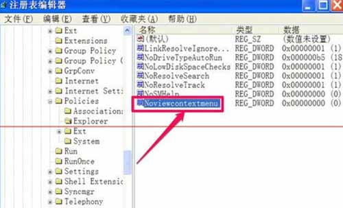 电脑无法复制粘贴是什么原因？怎么修复(图4)