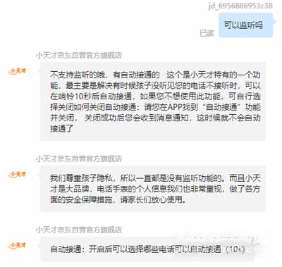 小天才电话手表z6有手电筒吗(图2)