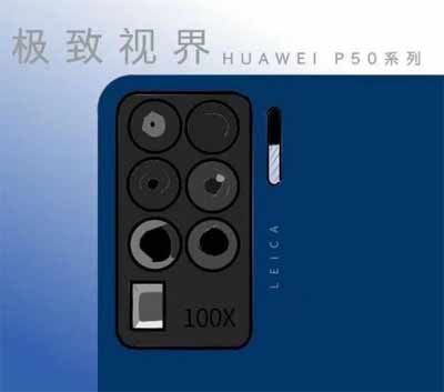 华为p50什么时候上市？配置和性能介绍