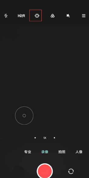 小米11ultra相机防抖如何设置(图2)