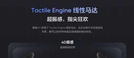 iqooneo5活力版和realme真我gt哪个值得买(图3)