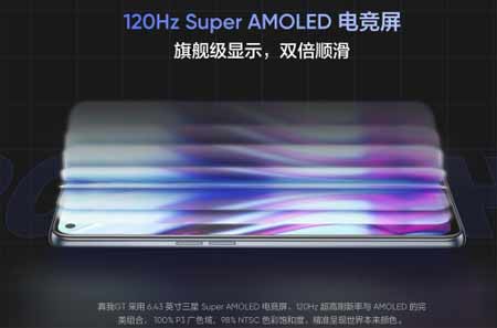 iqooneo5活力版和realme真我gt哪个值得买(图1)