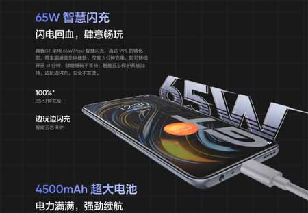 iqooneo5活力版和realme真我gt哪个值得买(图4)