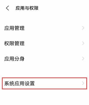 vivo智能拨号功能怎么用(图2)