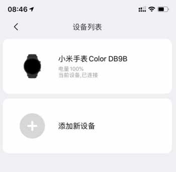 小米手表怎么二次配对手机(图3)
