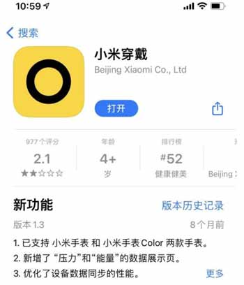 小米手表怎么二次配对手机(图2)