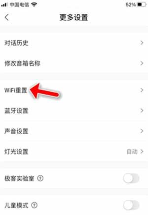 小度在家怎么设置网络(图2)