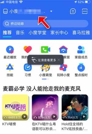 小度在家怎么设置网络(图1)