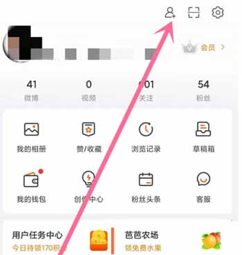 2021微博在哪看通讯录好友(图1)