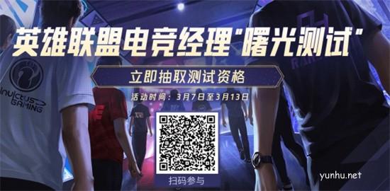 英雄联盟电竞经理怎么才能获得方法介绍