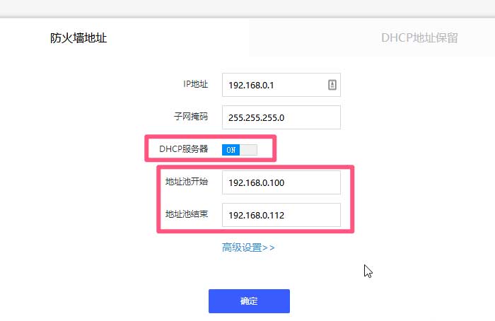 默認情況下,ip地址通常為192.168.0.1,子網掩碼為 255.255.