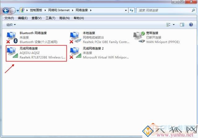 网络连接三种方式介绍【本地连接、宽带连接和无线网络连接】
