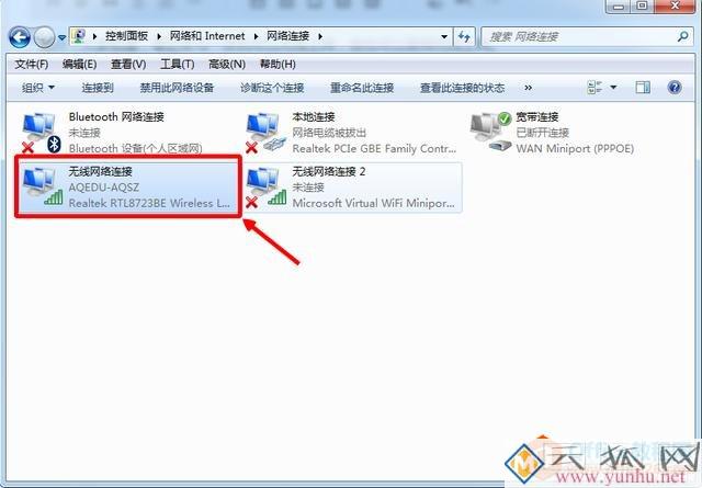WiFi信号多了，想禁用某一个信号，怎么办？