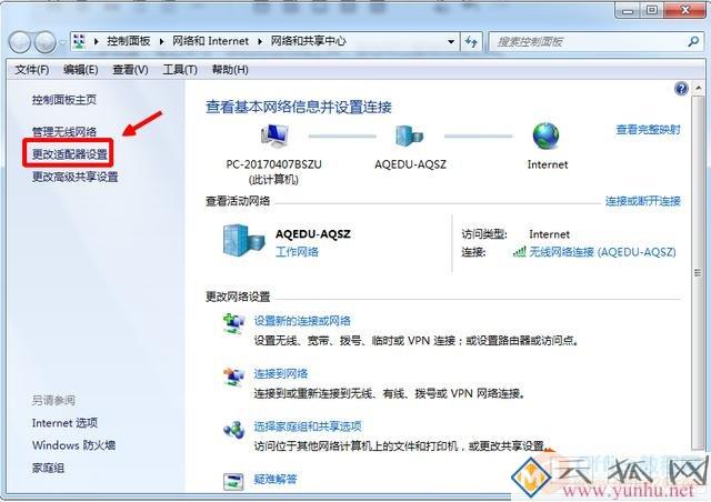 WiFi信号多了，想禁用某一个信号，怎么办？