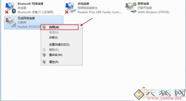 WiFi信号多了，想禁用某一个信号，怎么办？